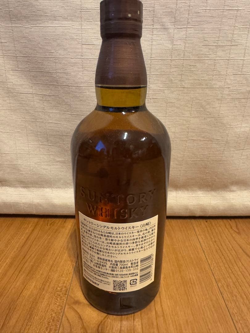 山崎 サントリーシングルモルトウイスキー 700ml