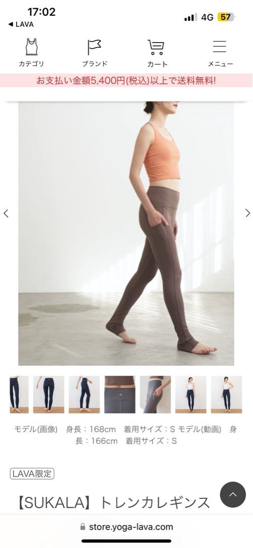 S &S様購入予定‼️専用‼️SUKALA] トレンカレギンス Sサイズ ブラウン