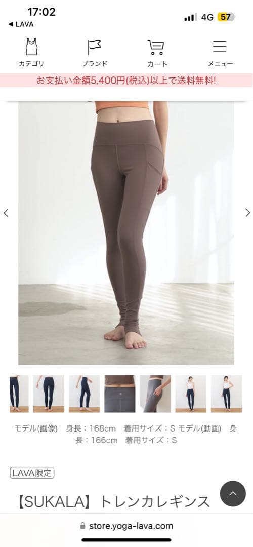 S &S様購入予定‼️専用‼️SUKALA] トレンカレギンス Sサイズ ブラウン