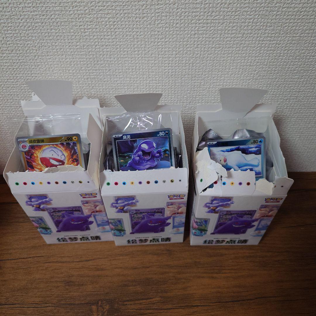 ポケモンカード&フィギュア 絵夢点睛151　　3点