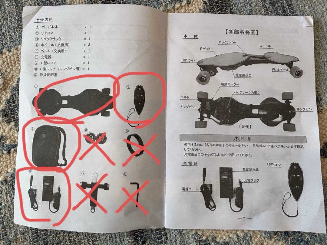 Linky 電動スケートボード 折りたたみ式 リモコン付き