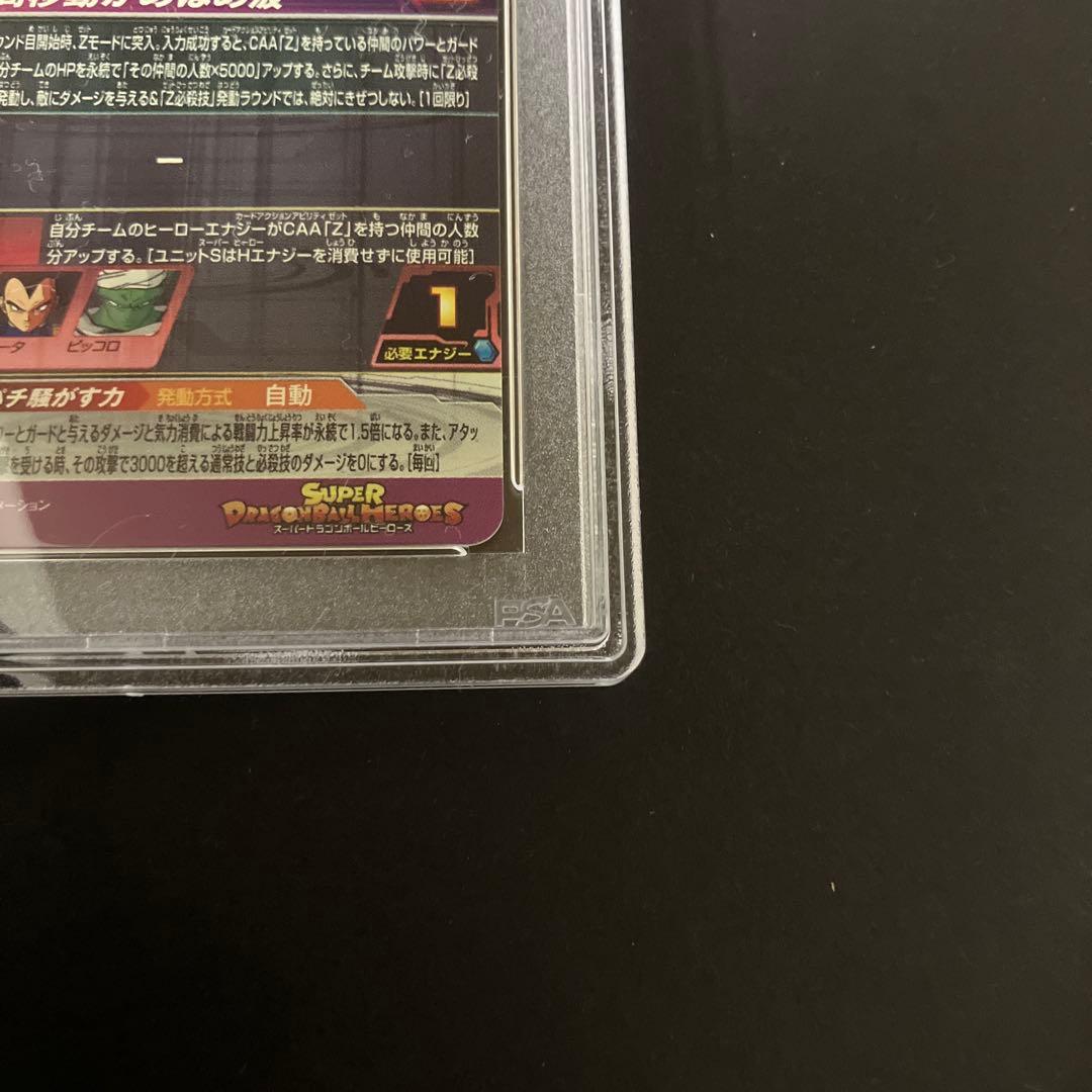 【PSA10】スーパードラゴンボールヒーローズMM6-SEC2 孫悟空