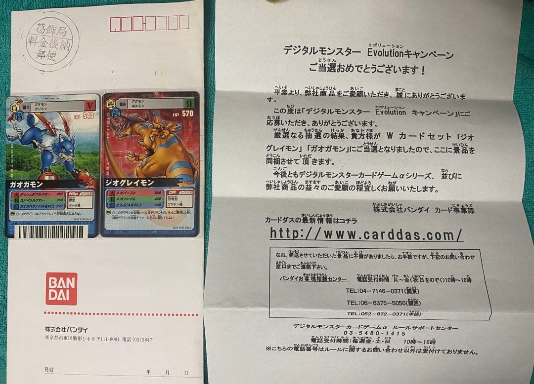 デジタルモンスター デジモン カードゲーム エボリューションキャンペーン 新品