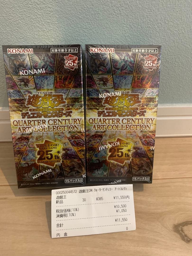 未開封 遊戯王 QUARTER CENTURY ART COLLECTION