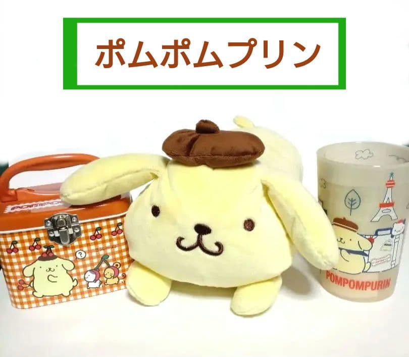 未使用❗️ポムポムプリン 2wayクッション ぬいぐるみ カップ 缶 平成レトロ