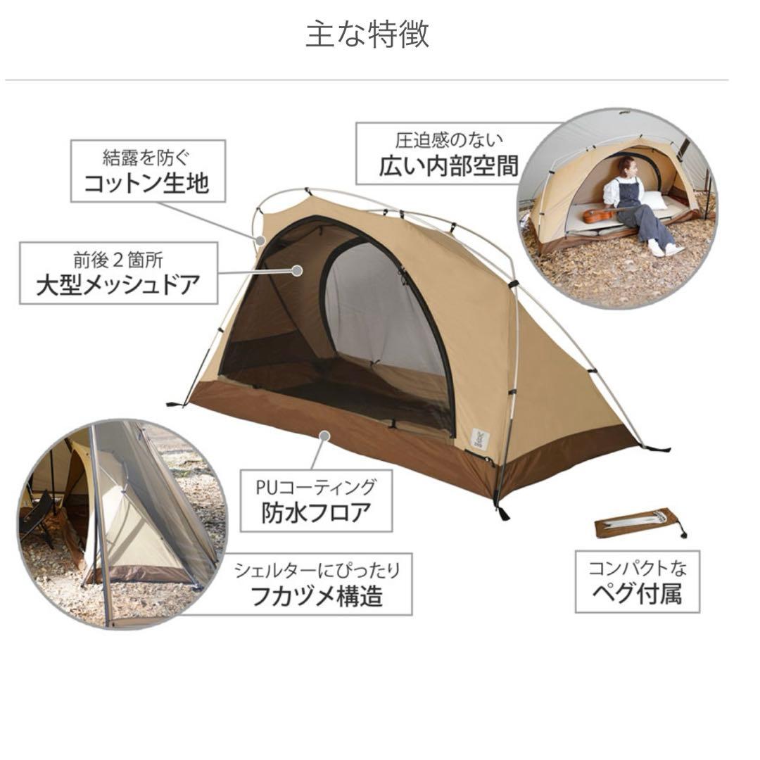 FUKADUME KANGAROO TENT フカヅメカンガルーテントSS
