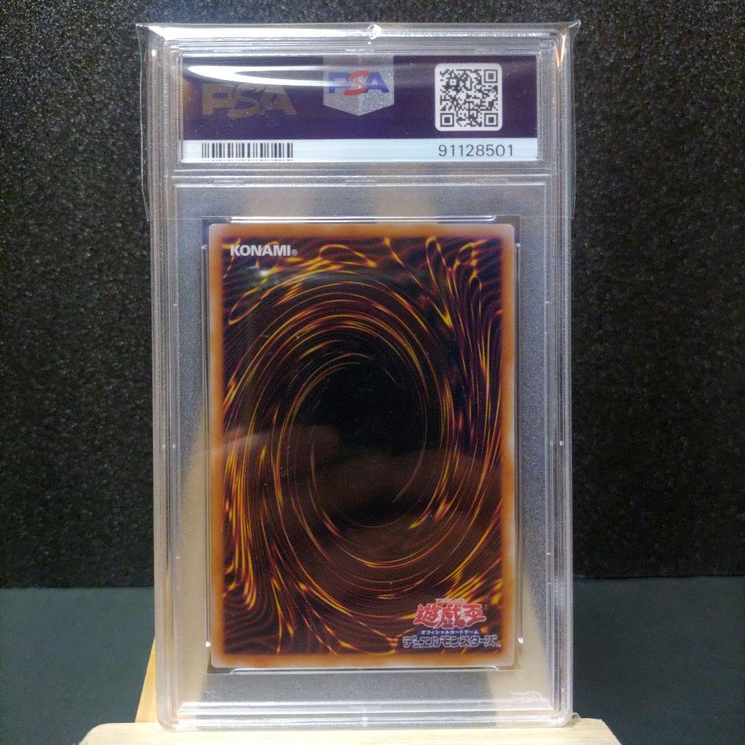 連番 psa10 ブルーアイズホワイト＋レッドアイズブラックドラゴン レリーフ