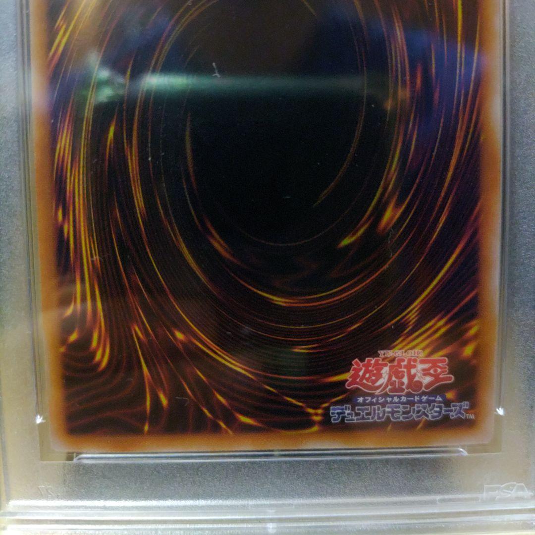 連番 psa10 ブルーアイズホワイト＋レッドアイズブラックドラゴン レリーフ