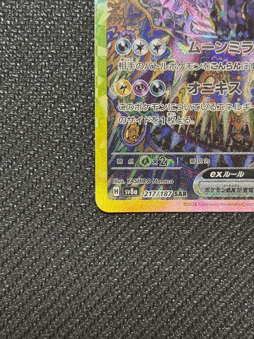 【最終値下げ】テラスタルフェス ブイズ sar 10枚セット コンプリート