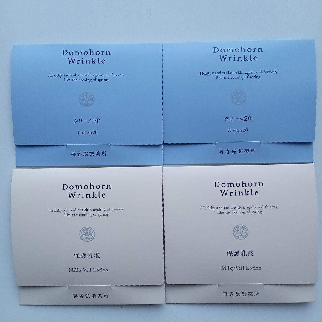 ドモホルンリンクル　基本4点セット＋基本4点（携帯用）×２　使いはじめの日シール