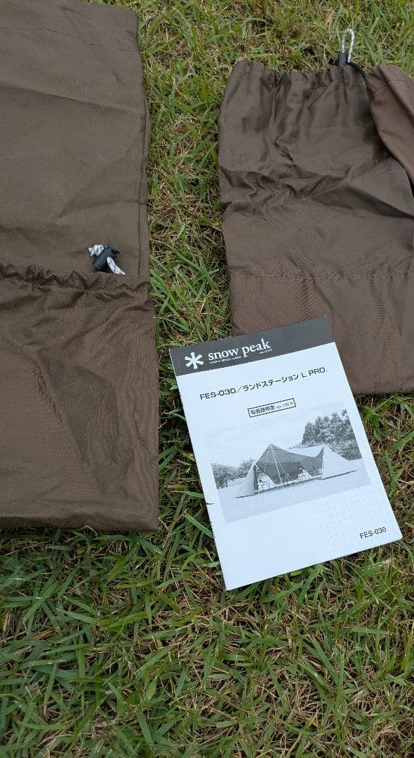 ランドステーション　PRO L スノーピーク　PEAK