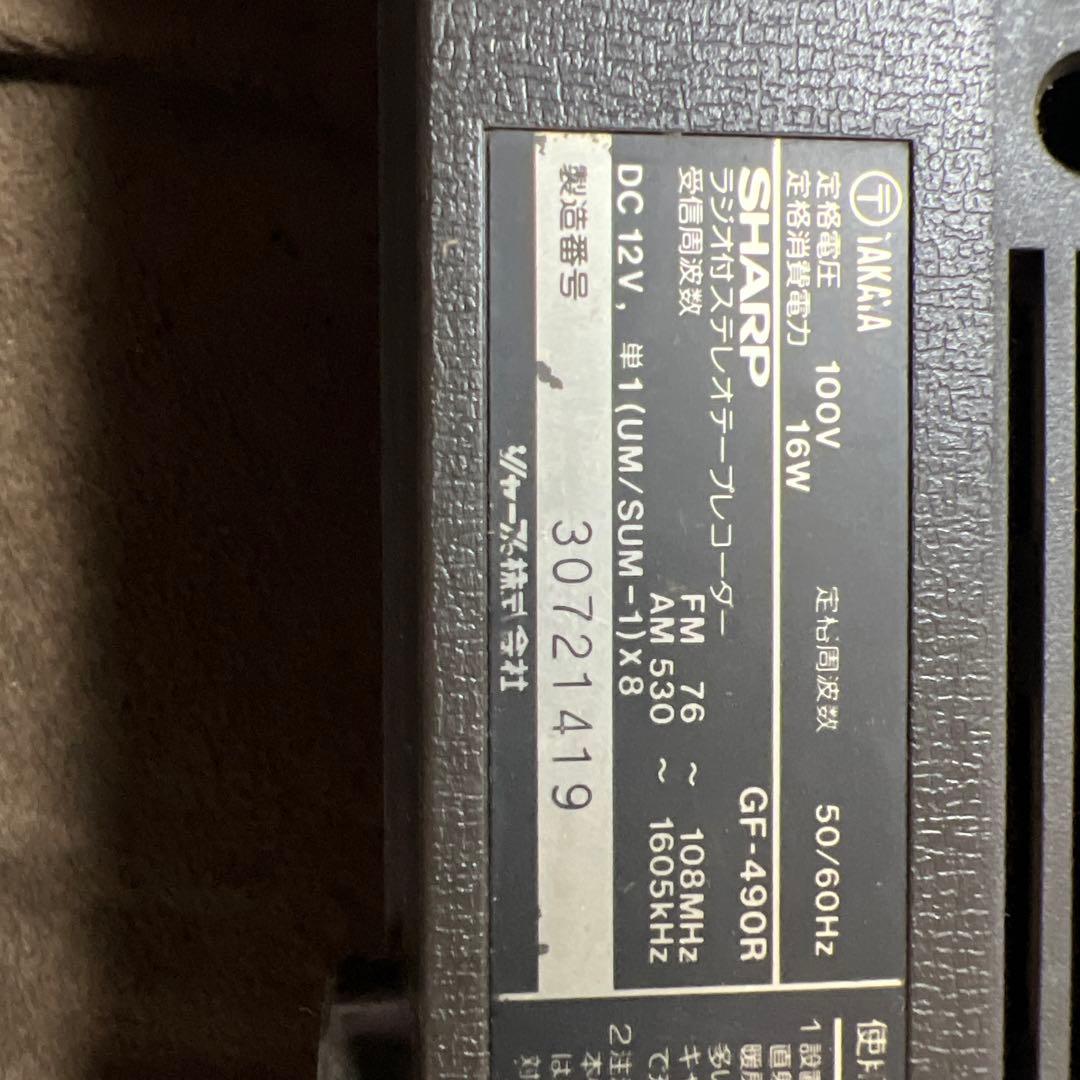 シャープ　GF-490R ダブルラジカセ　ヴィンテージ品