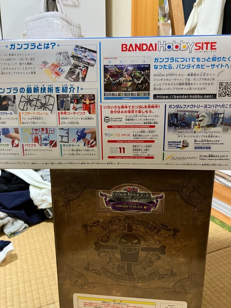 ガンダム一番くじ　A賞　メガサイズモデル