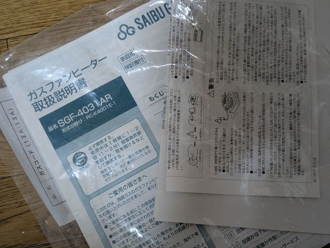 ガスファンヒーター SGF-4031AR シティホワイト