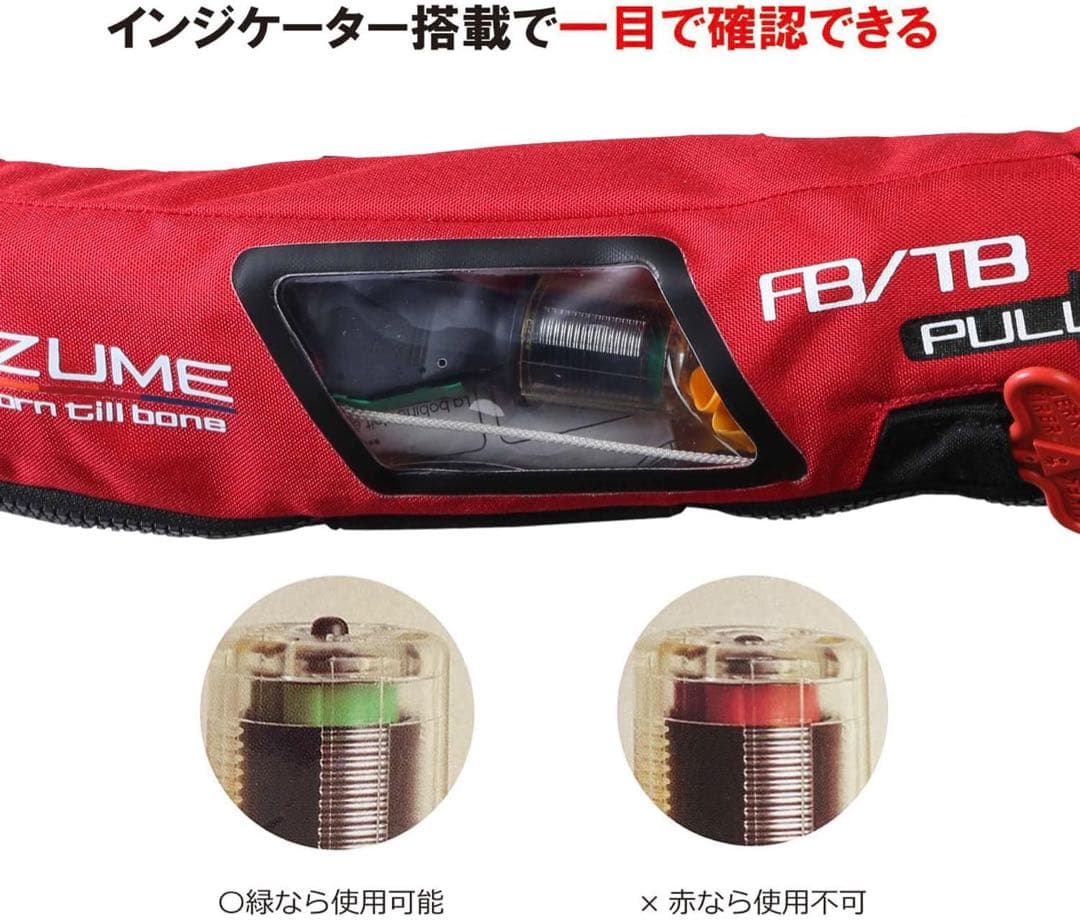 MAZUME インフレータブルウエストSP