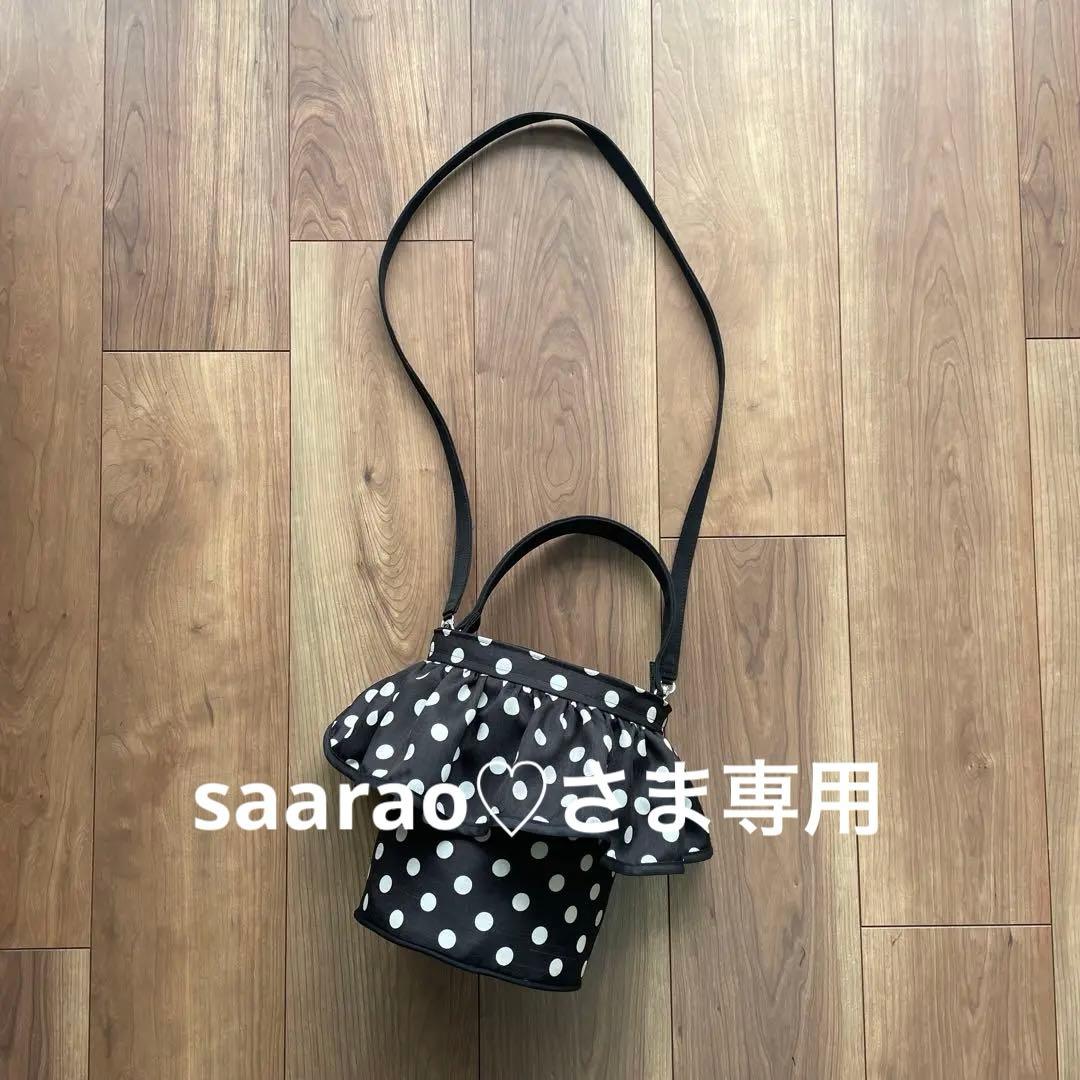 saarao♡さま専用