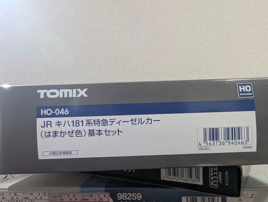 TOMIX HO-046 JRキハ181系特急ディーゼルカー(はまかぜ色)