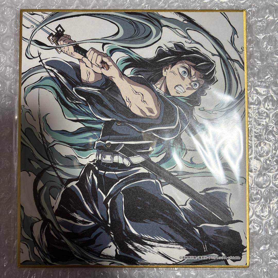 鬼滅の刃 時透無一郎 C104 柱稽古編 エンドロール グッズ セット