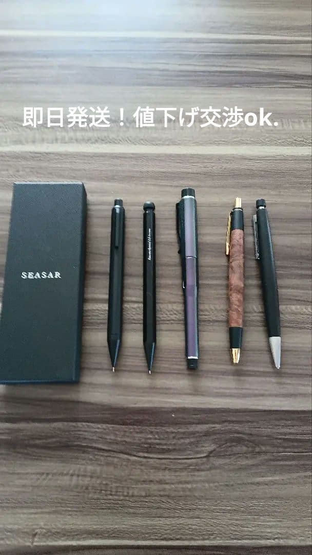 高級シャープペンシルまとめ売り。