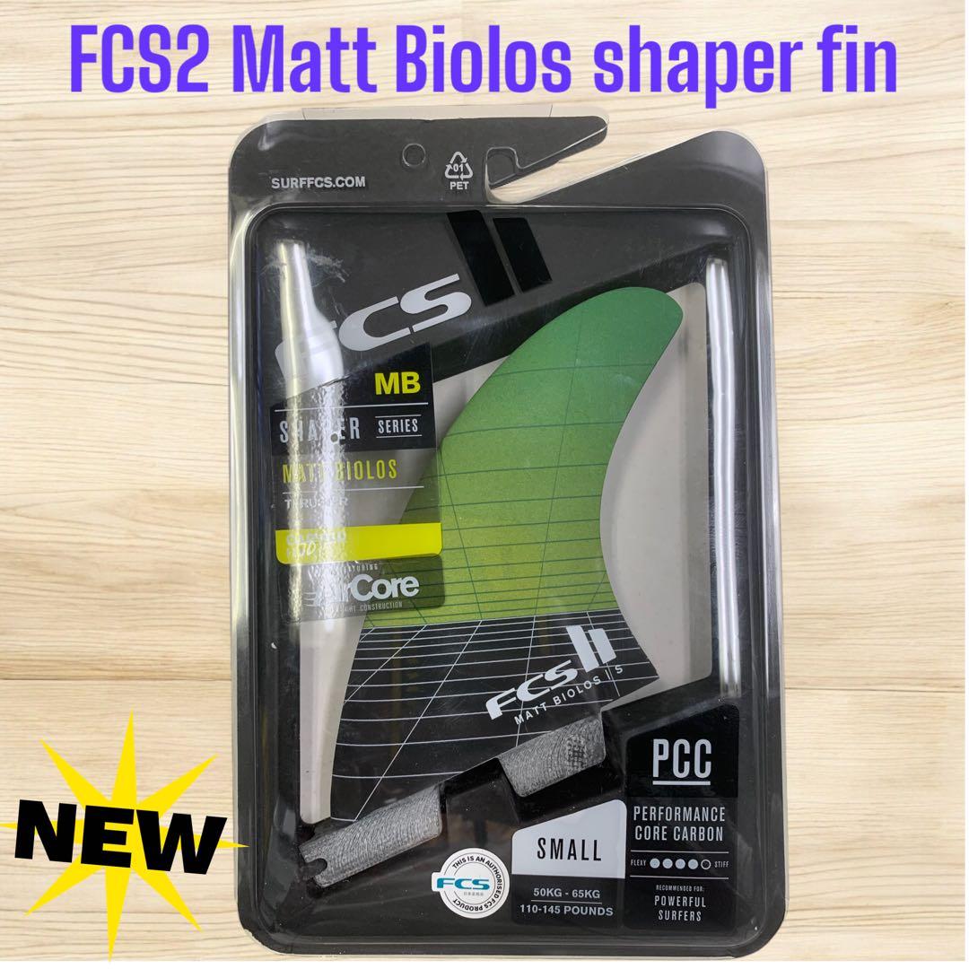 最新作 FCS2 エフシーエス マットバイオロス シェイパー 3フィン S