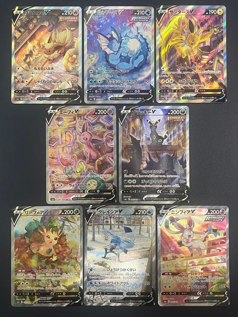 ブイズ V SA 8枚セット　全8種　イーブイヒーローズ