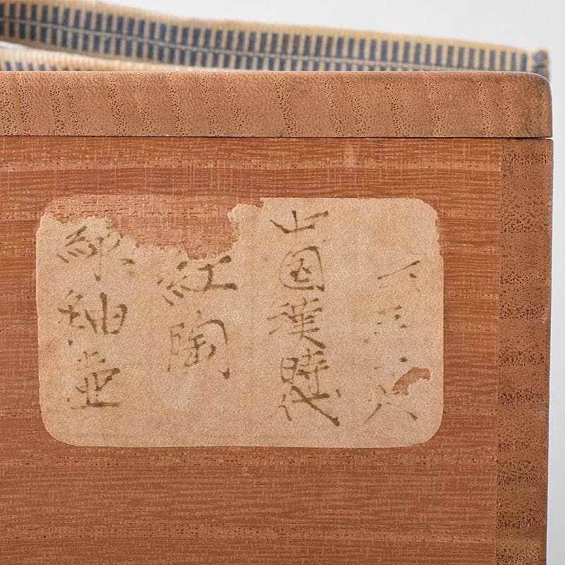 中国　漢時代　紅陶　緑釉壷　銀化壷　時代箱付　V　R8299B