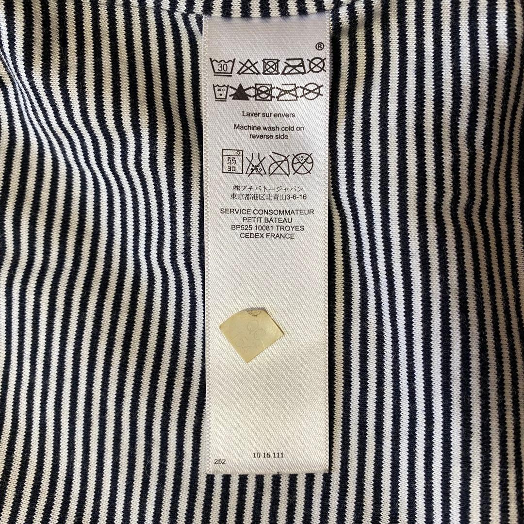 PETIT BATEAU プチバトー ヨットパーカー　レインコート M