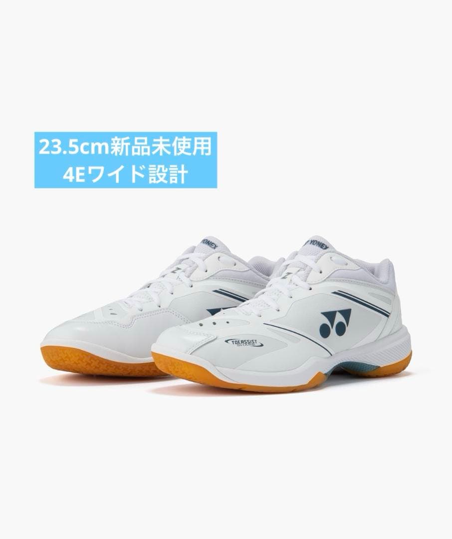 23.5㎝　65Z4ワイド　新品未使用　YONEX　バドミントン　シューズ