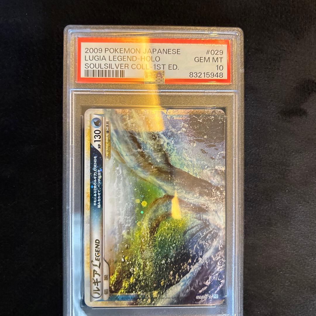 2009 ポケモンカード ルギアレジェンドホロ PSA 10