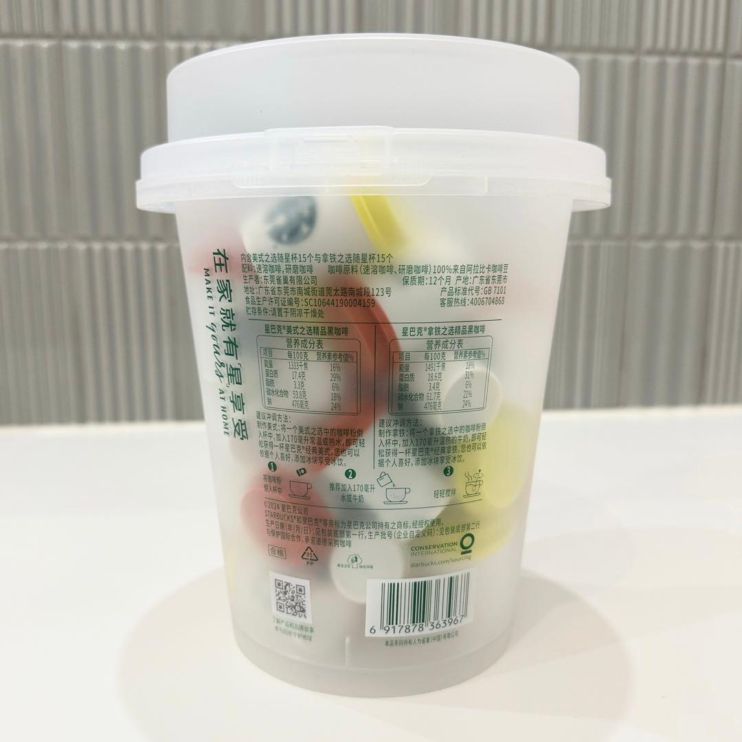 Starbucks スターバックス コーヒー ミニカップ 30個入