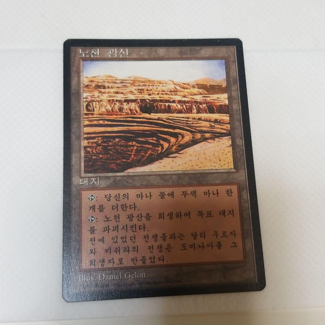 露天鉱床 韓国語 ハングル