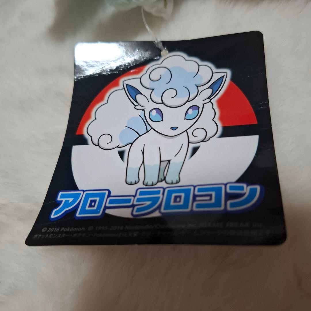 ポケモンセンター　キュウコン　ロコン　アローラロコン　ぬいぐるみ