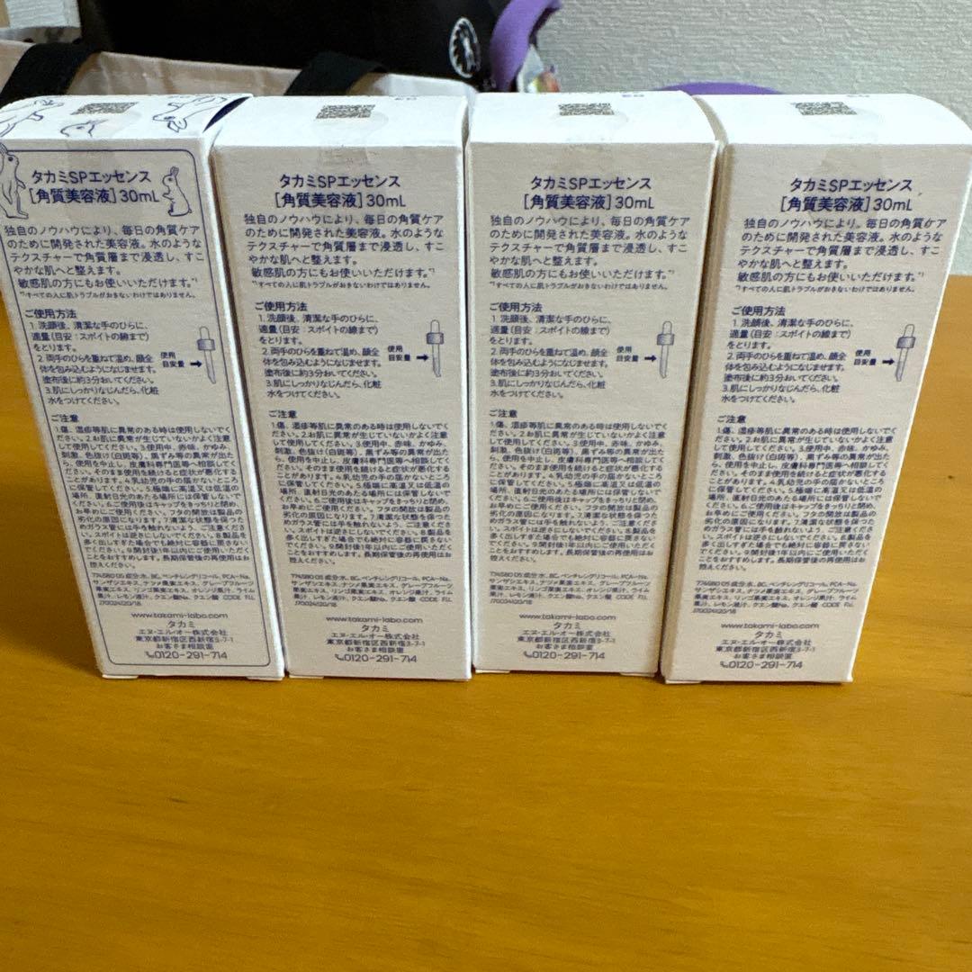 タカミスキンピール　30ml 4本セット