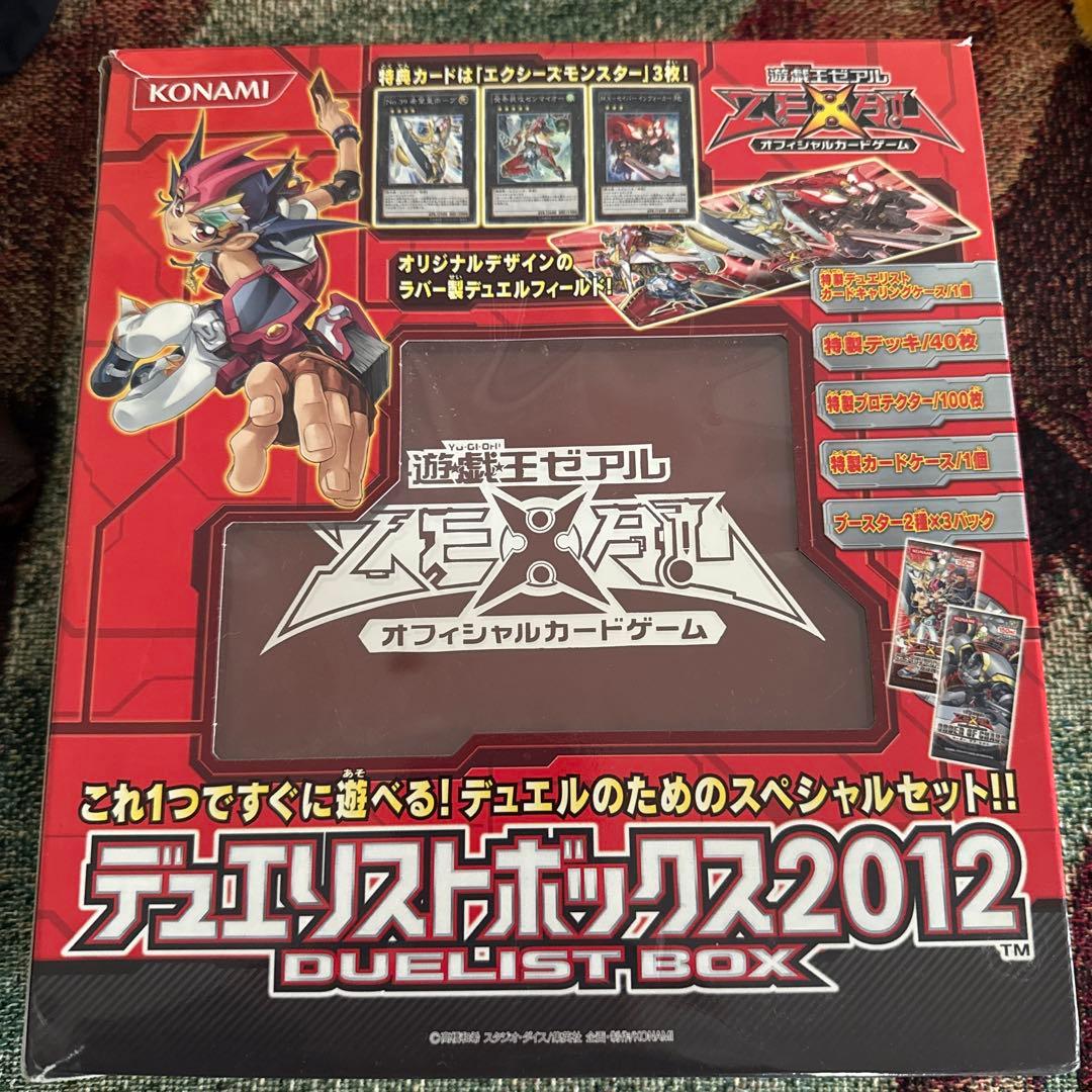 デュエリストボックス2012