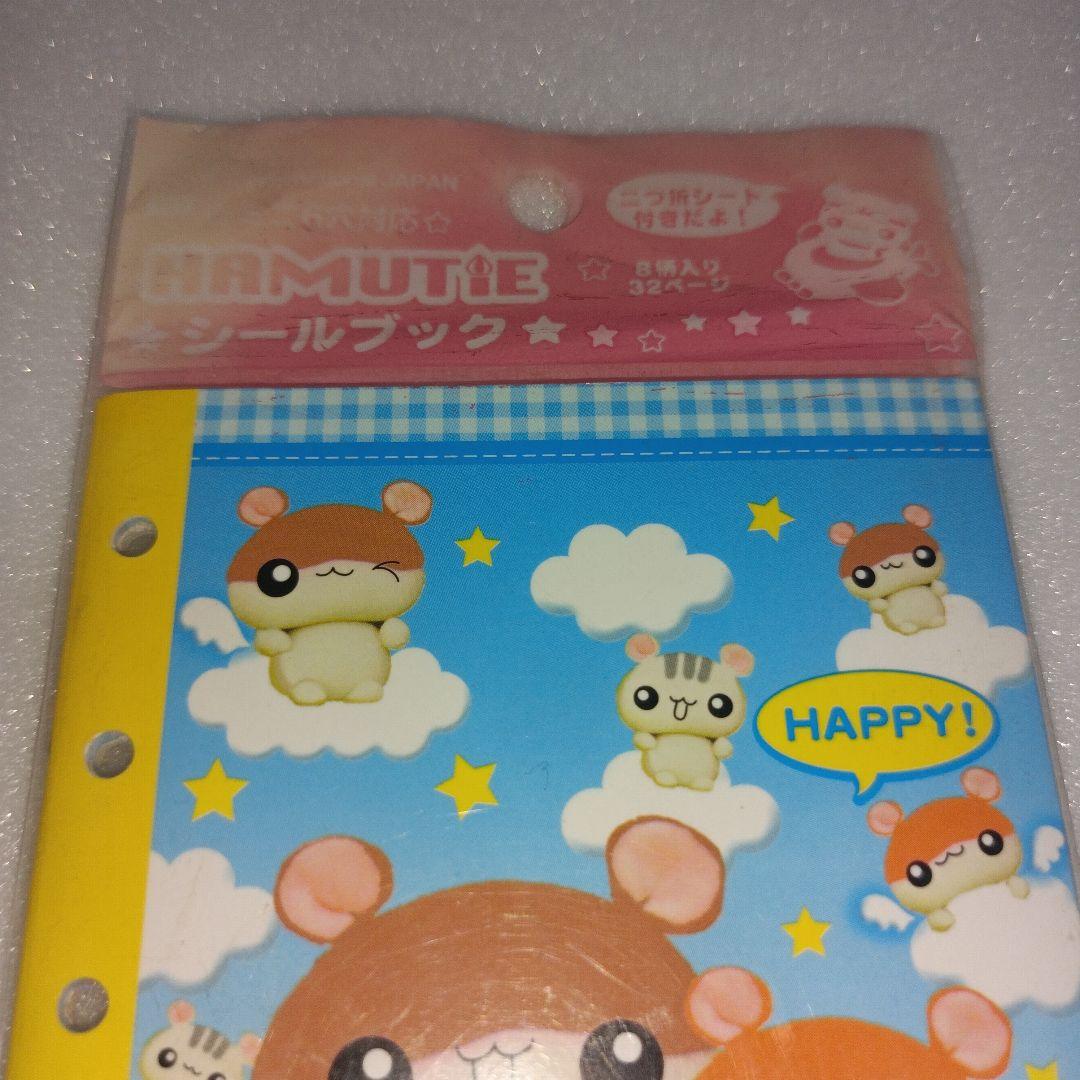 平成レトロ　ハムスター　シール帳　シールブック　文房具　雲　星　菓子　リフィル２