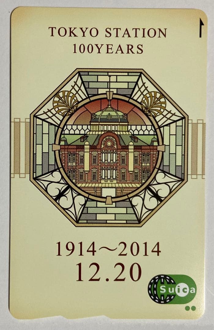 東京駅100周年記念Suica