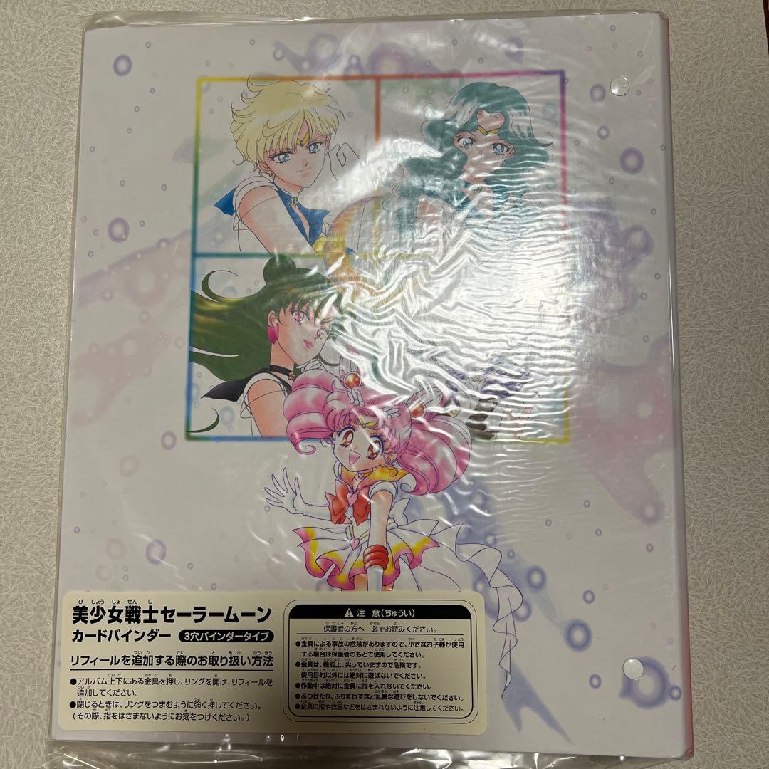 美少女戦士セーラームーン ミュージカル11周年記念カードバインダー