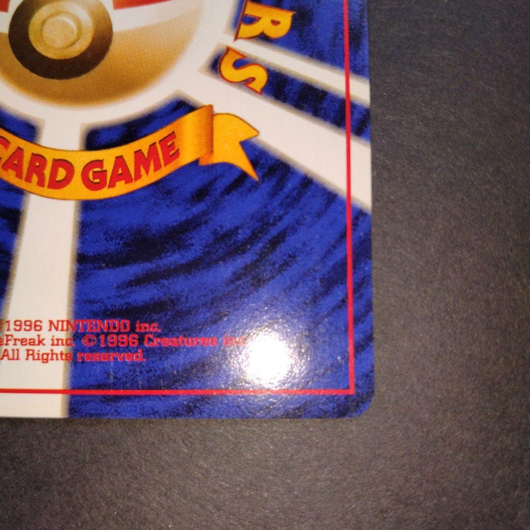 ラプラス ★ 旧裏　第3弾拡張パック 化石の秘密