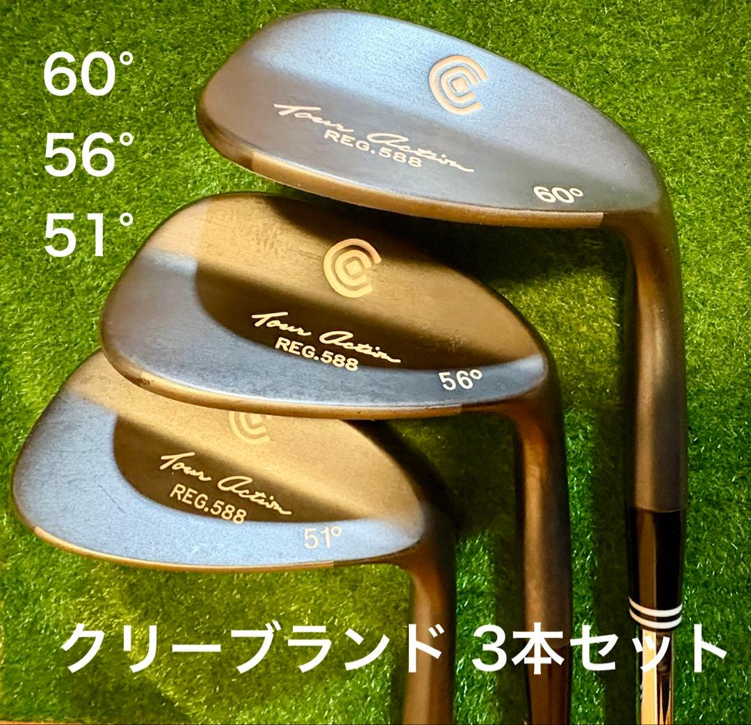 クリーブランド ウェッジ 3本セット 60° 56° 51°