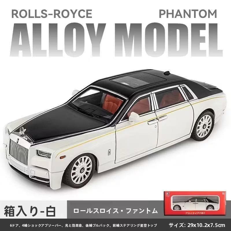 【New最安値】精密1:18スケール 特大サイズ ロールス・ロイス ファントム