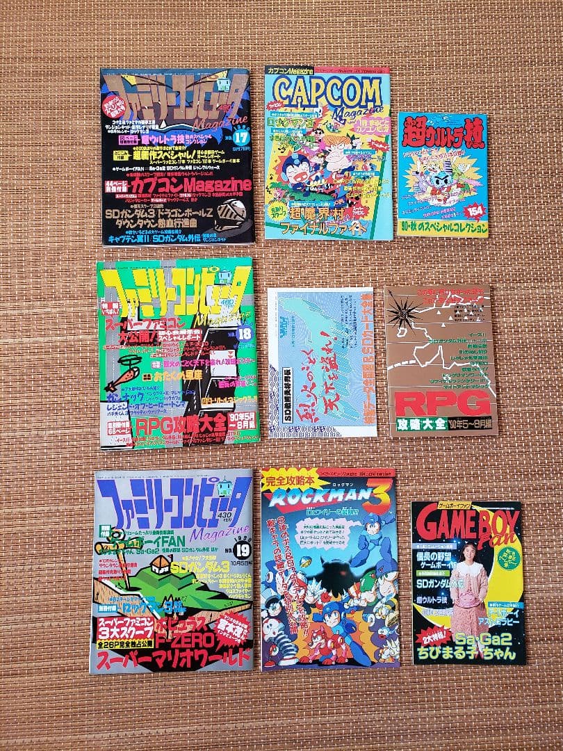 ファミリーコンピュータマガジン1990年1号～24号全24冊 別冊付録ファミマガ