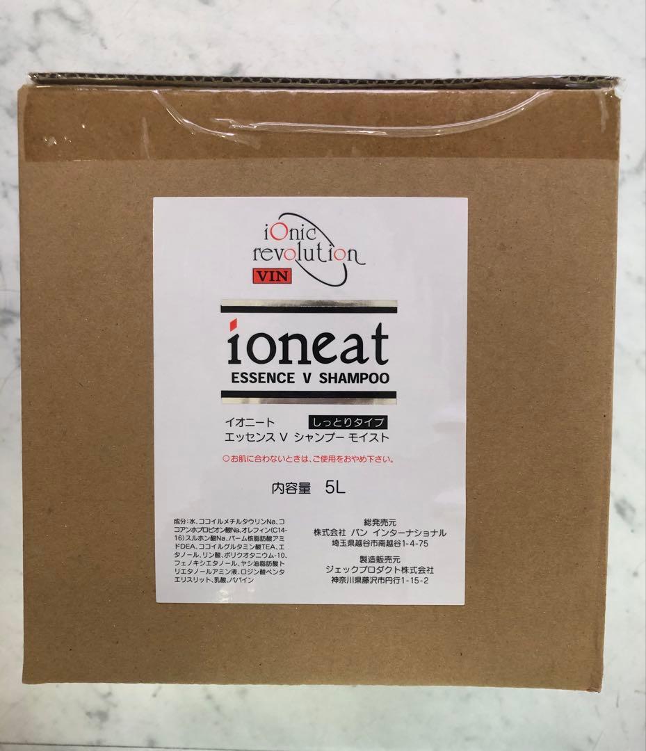 イオニート シャンプー業務用5リットル✖️2