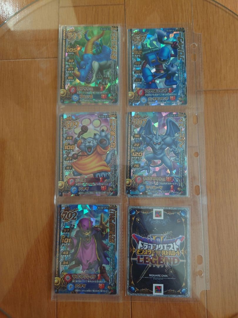 ドラゴンクエストモンスターバトルロードⅡモンスターフルコンプ