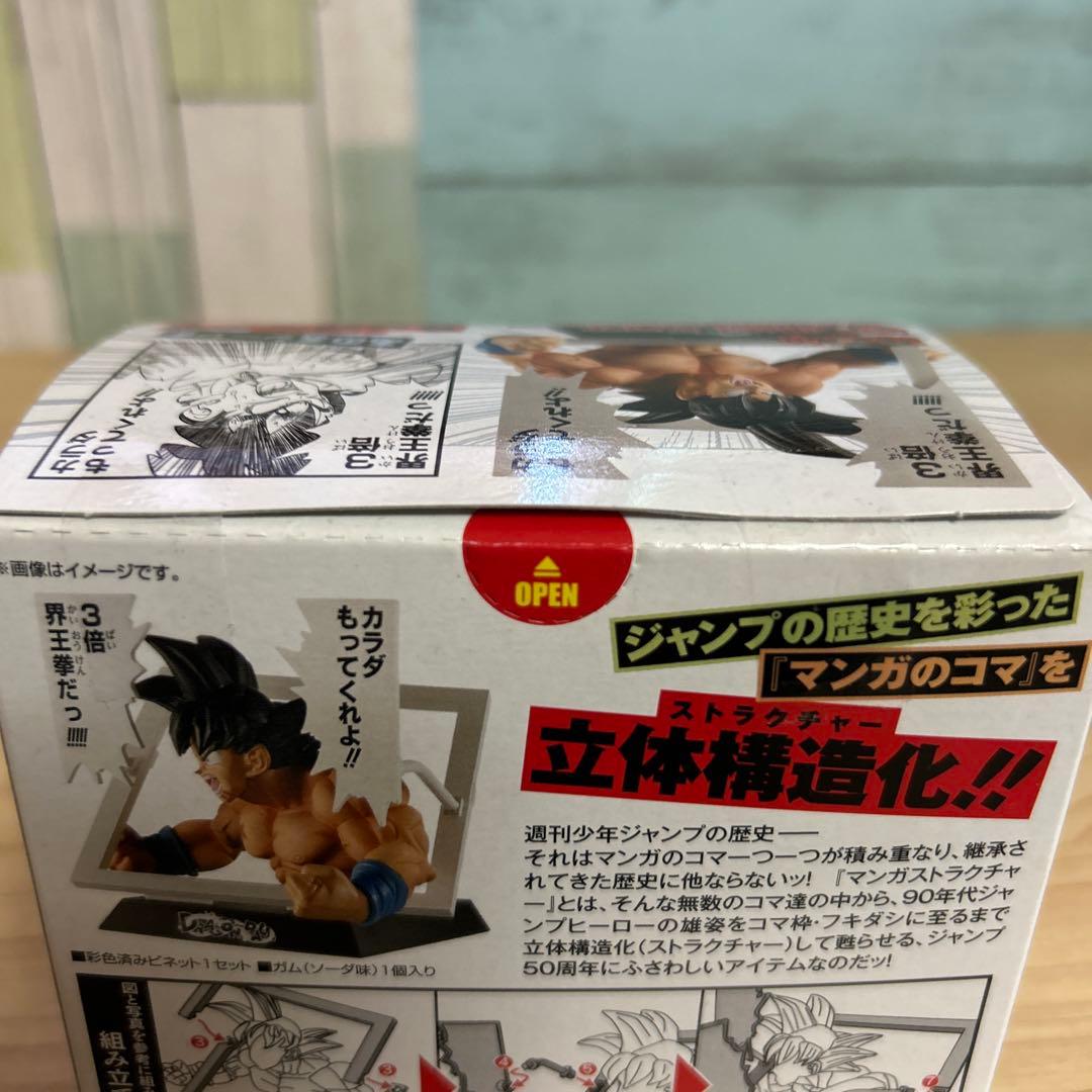 みんな大好き界王拳！ドラゴンボール　孫悟空　マンガストラクチャー２個セット