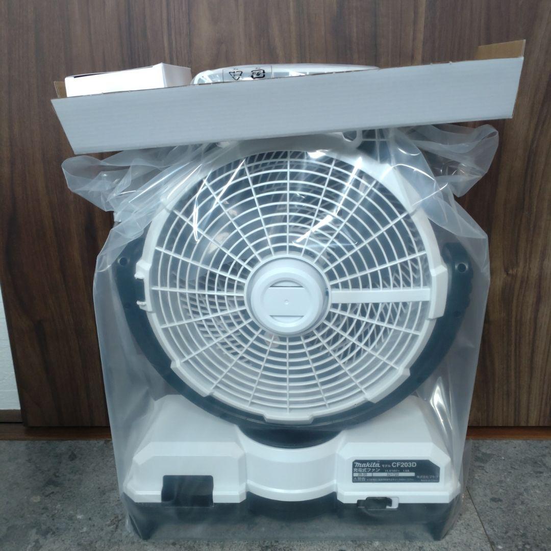 マキタ 14.4V 18V 充電式ファン CF203DZW 白 コードレス扇風機