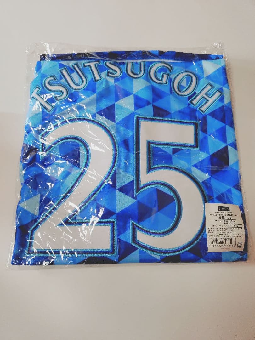 横浜DeNAベイスターズ「 2016スターナイトユニフォーム筒香嘉智」新品未使用