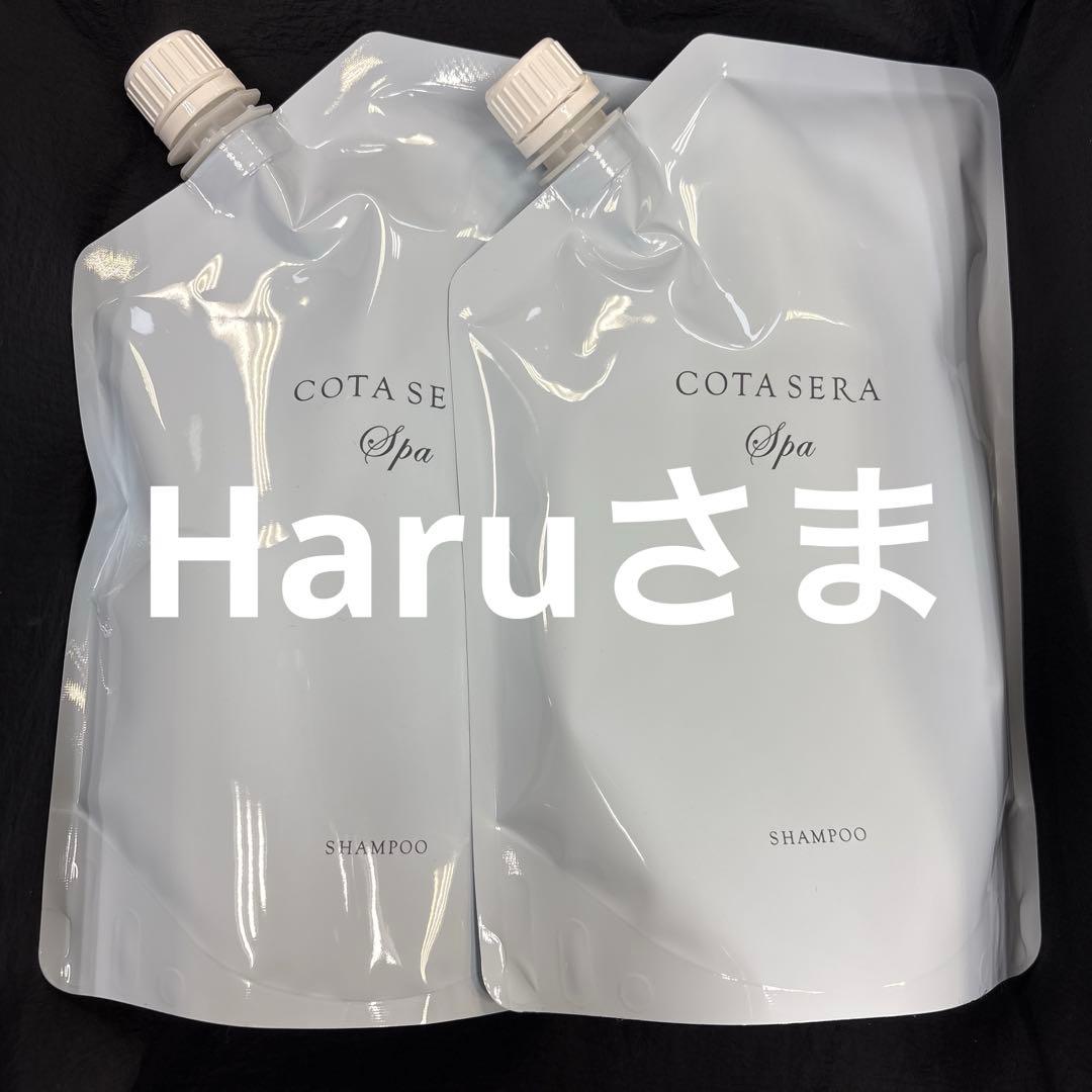コタセラスパシャンプー 750ml✖️2
