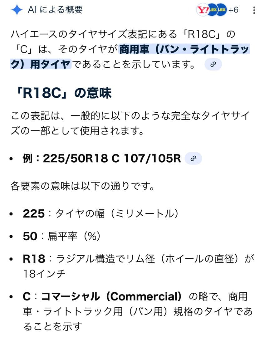 専用　ハイエース　エセックス　ホイール　6穴