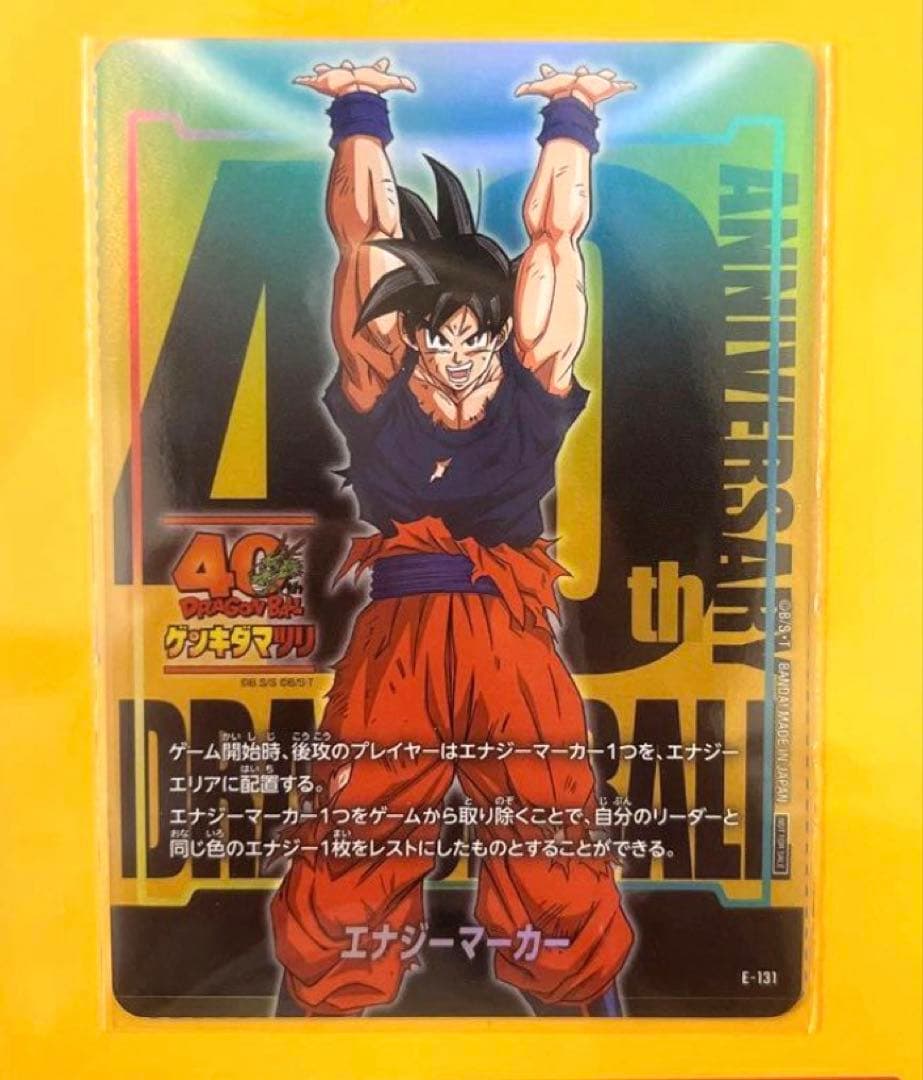 ドラゴンボール ゲンキダマツリ エナジーマーカー
