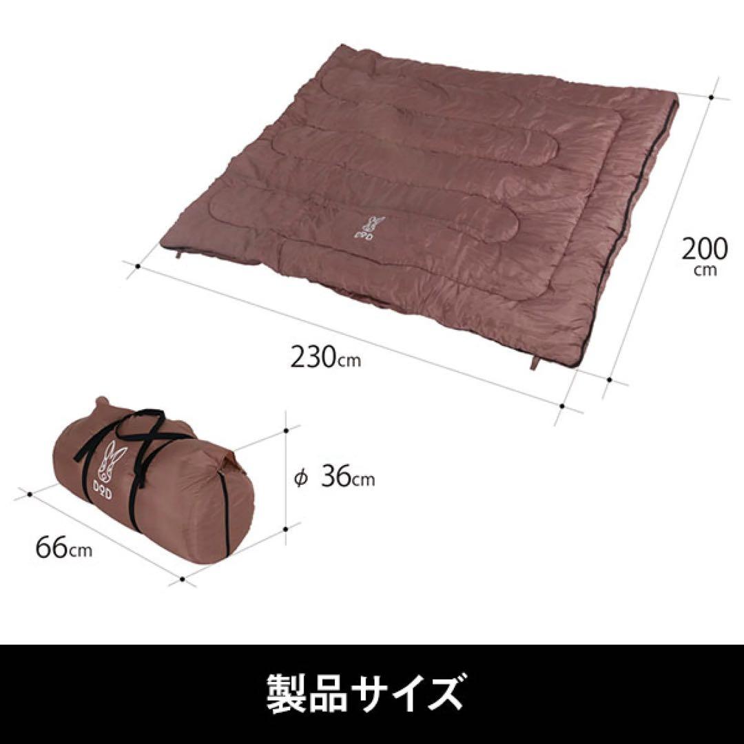 DOD わがやのシュラフ 4人家族用寝袋 5度～-5度 ブラウン S4-511